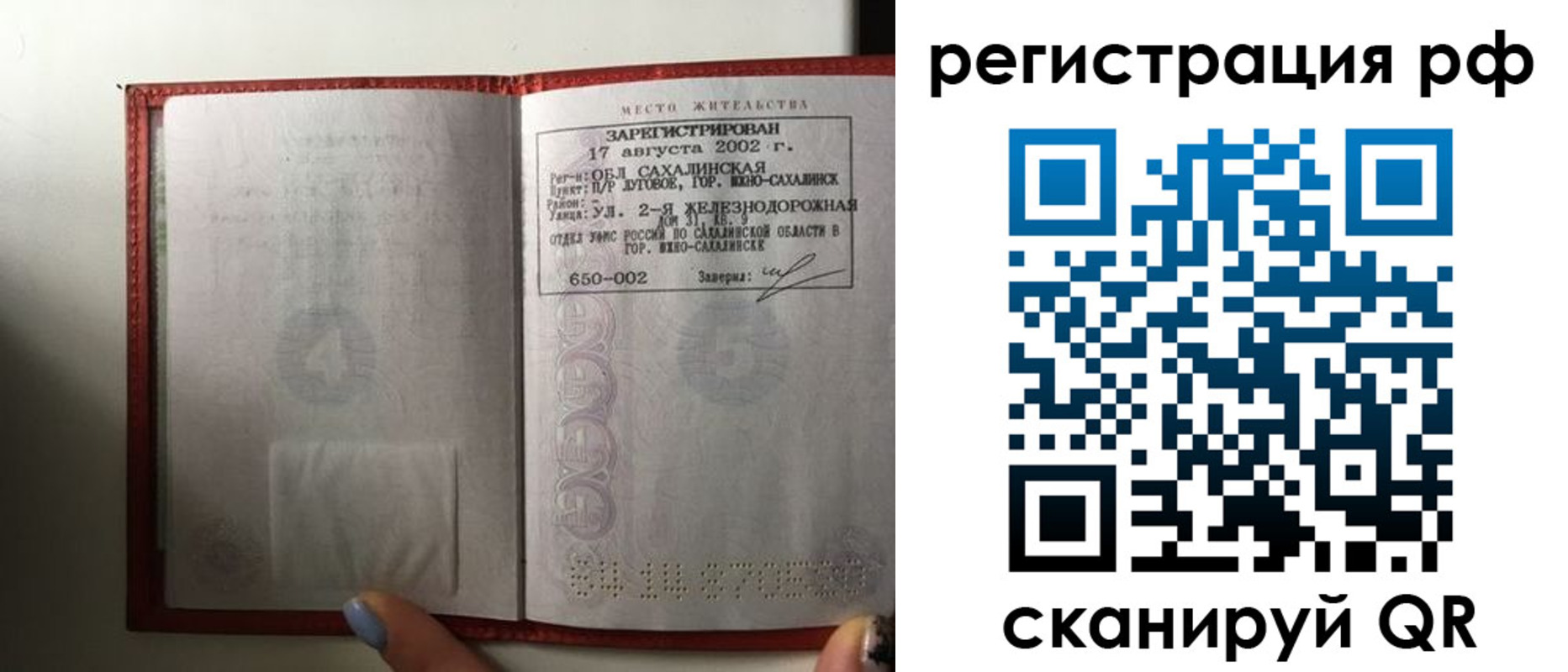 регистрация в Бородино