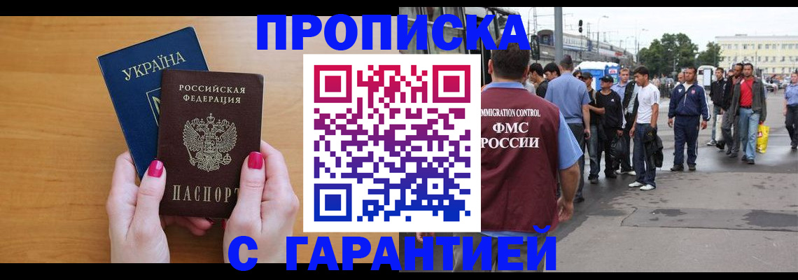 временная регистрация поиск в Бородино