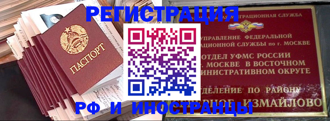 пропишу в квартире в Бородино